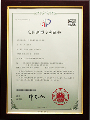 實用新型專利證書ZL201920447452.2